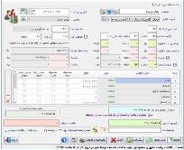 نرم افزار حسابداری شیرینی فروشی آریاسان