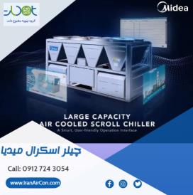 فروش تخصصی و مستقیم چیلر، فن کویل