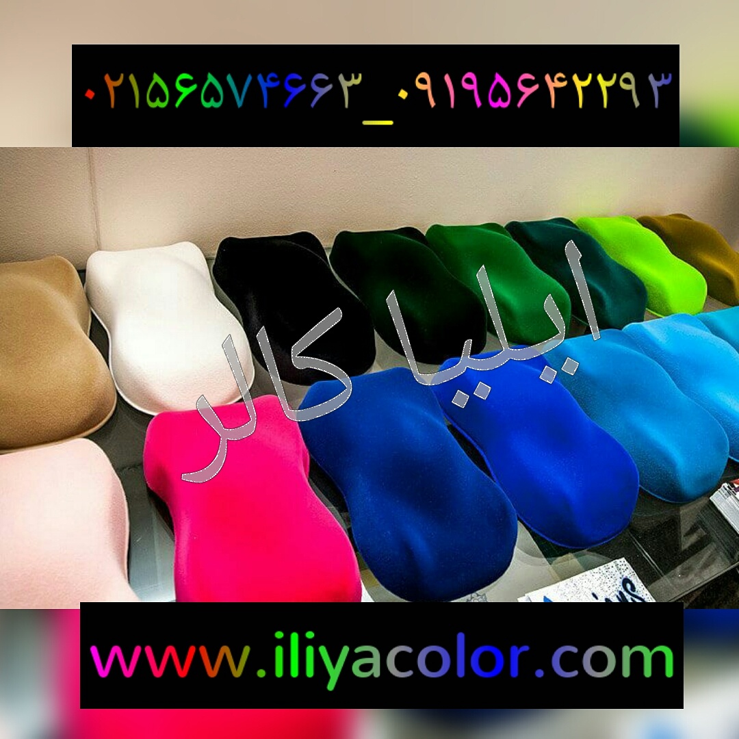 مونتاژکننده دستگاه مخمل پاش و جیر پاش09384086735 ایلیاکالر