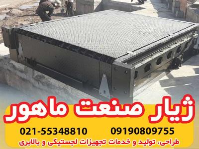 تعمیرات داک لولر هیدرولیکی  در سرتاسر کشور