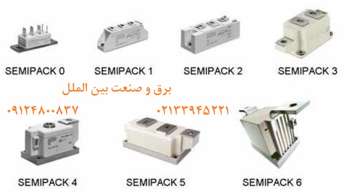 سمیکرون,دیود,تریستور,igbt,پل دیود,ماژول,درایو,دیسکی,کابلی,دوبل دیود,دوبل تریستور,semikronفروش دیود,فروش تریستور