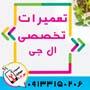 تعمیر فیس آیدی در اصفهان در تعمیرگاه موبایل 123