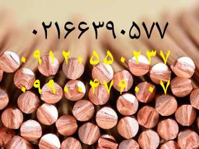 فروش ورق مسی - در قطر و ابعاد مختلف