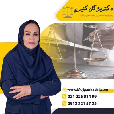 وکیل خوب در تهران با فن بیان قوی