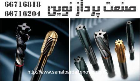 نمایندگی فروش انواع حدیده و قلاویز