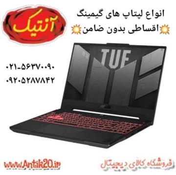 فروش اقساطی لپ تاپ