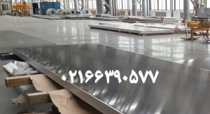 عرضه الومینیوم آلیاژی