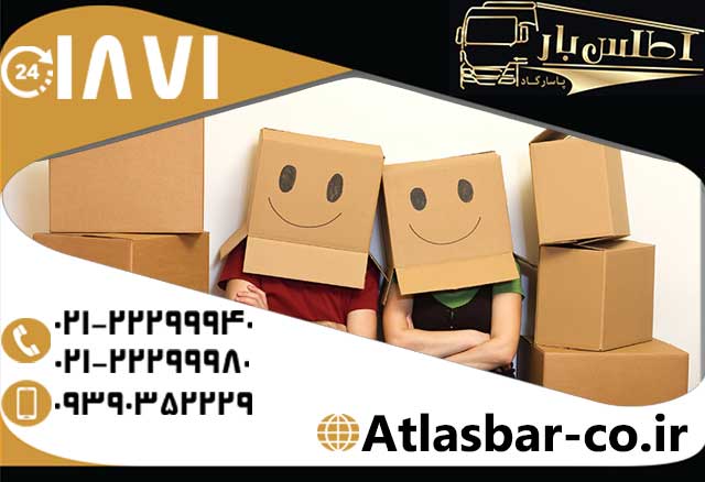 تجربه باربری مدرن با اتوبار اطلس بار پاسارگاد