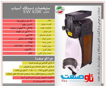 تاو صنعت 
