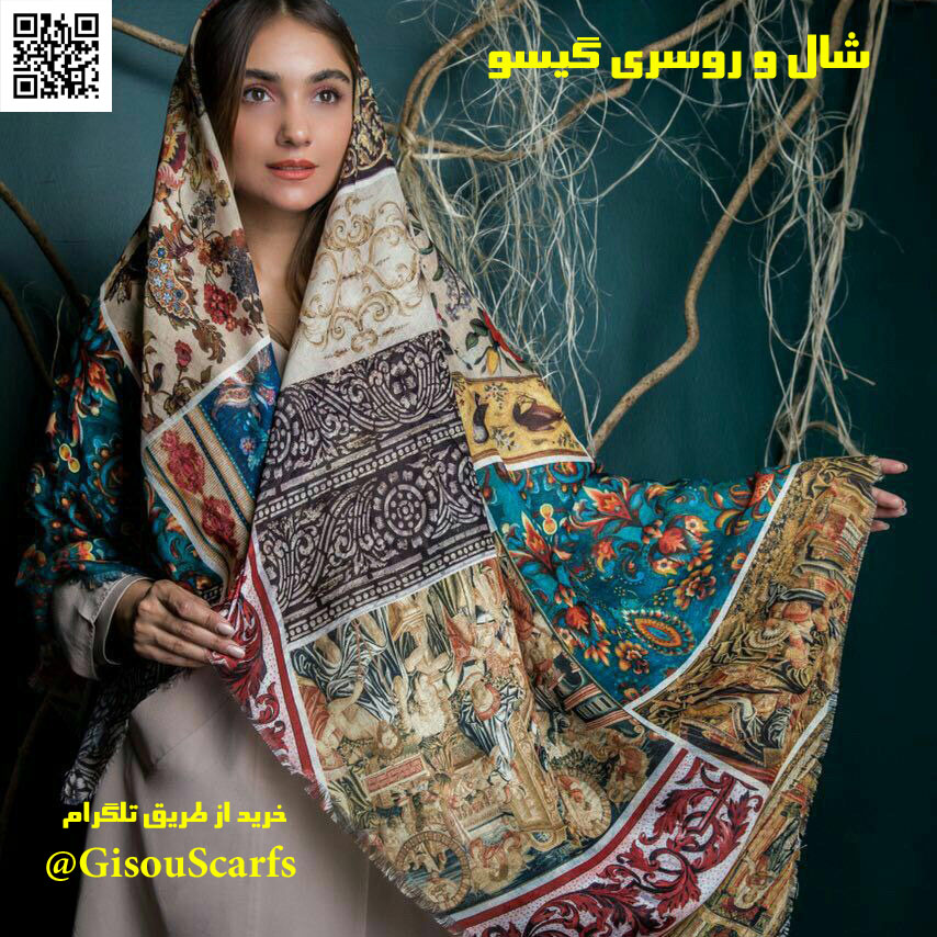 شال و روسری گیسو GisouScarfs