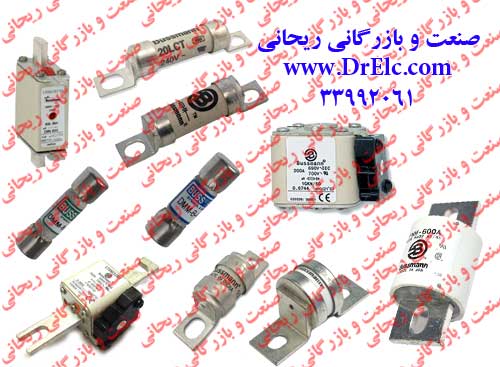 فیوز باسمن  ، فیوز قطع سریع باسمن، فیوز کاردی باسمن، فیوزپیچ خور باسمن