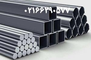 منبع فروش آلومینیوم