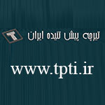 تیرچه پیش ساخته استاندارد
