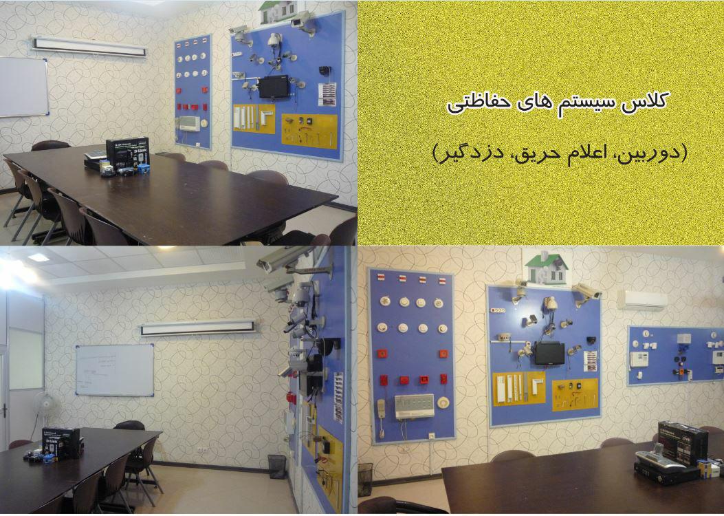 دوره آموزشی نصاب و عیب یاب سیستم های حفاظتی 