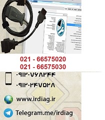 دیاگ موتور ولوو پنتا  و یاماها  Volvo Penta Vodia5 
