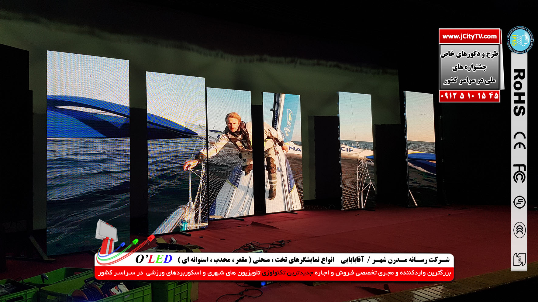 اجاره خدمات نمایشگاهی    