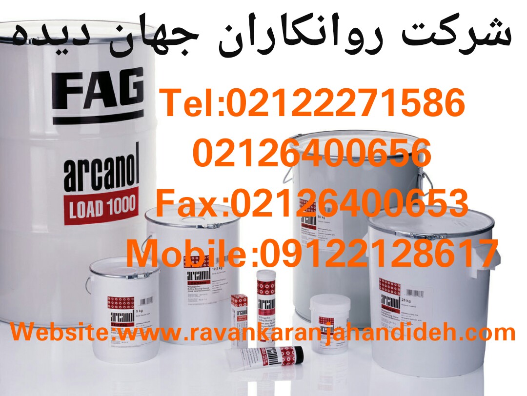 گریس اف آ گ آرکانول فود2/گریس FAG Arcanol Food2