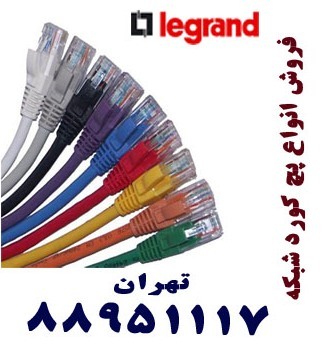 کابل شبکه لگراند کیستون کت سیکس لگراند تهران 88951