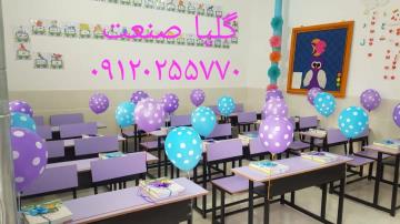 گلپا صنعت تولیدی نیمکت مدرسه در ایران
