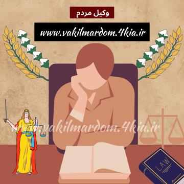 ثبت شرکت درعمان وکیل مردم ( موسسه حقوقی جهان فرتاب )