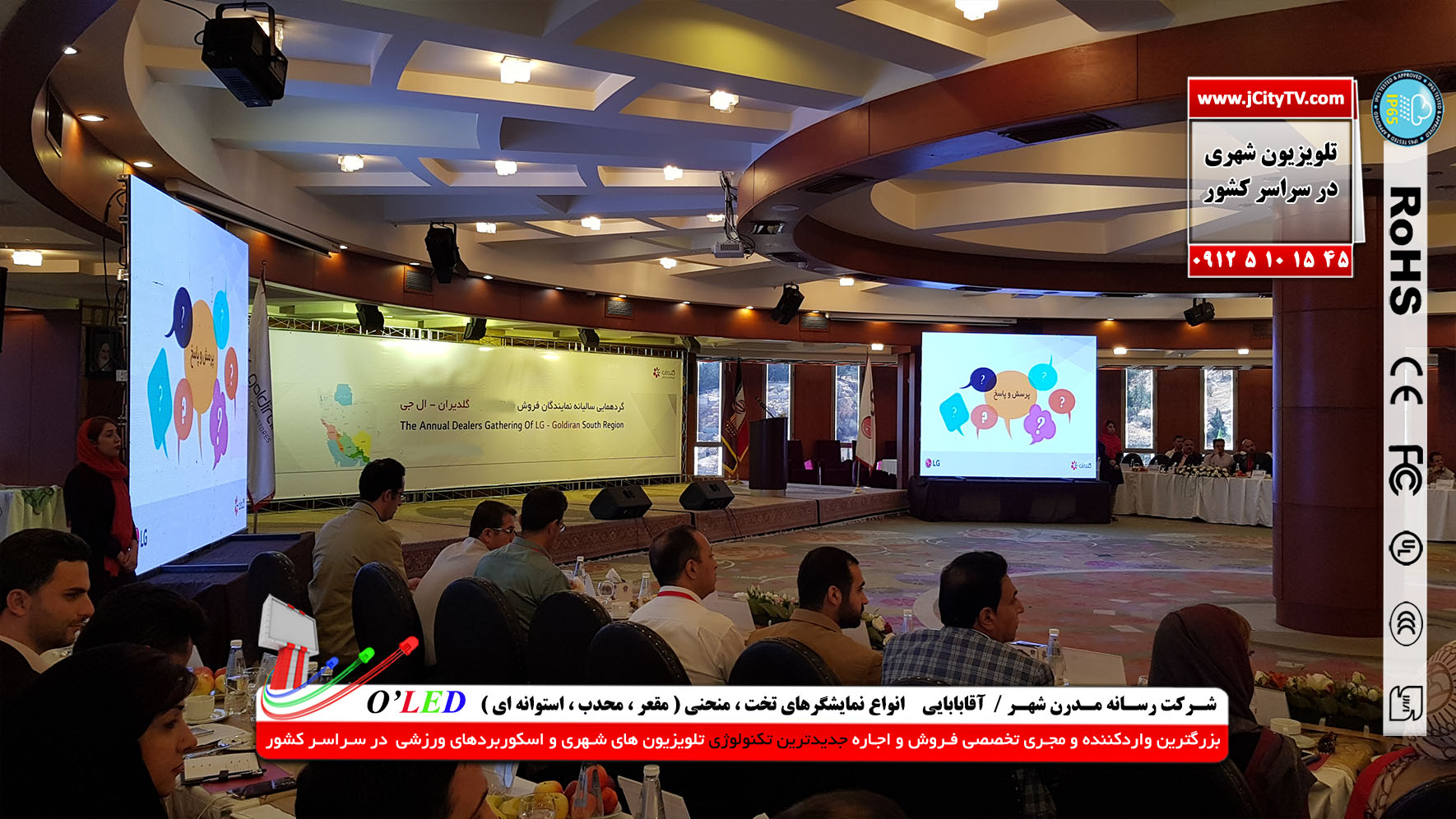 اجاره خدمات نمایشگاهی    