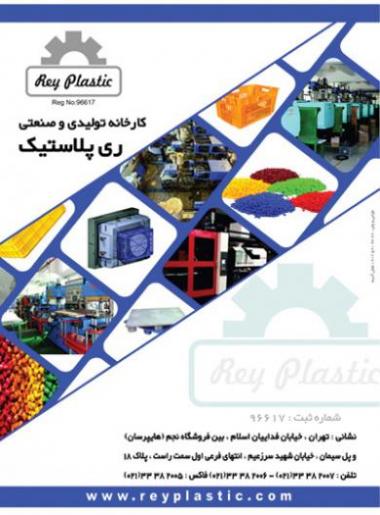 سبد پلاستیکی ، باکس پلاستیک