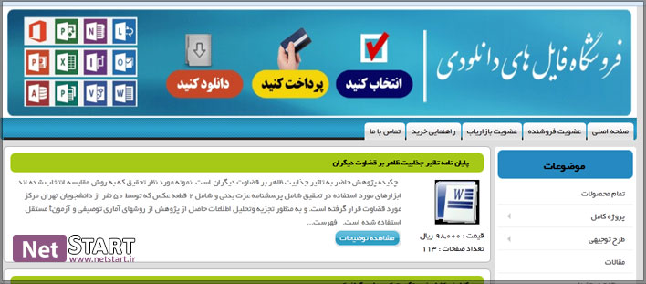 خرید و دانلود انواع مقاله، تحقیق و پایان نامه