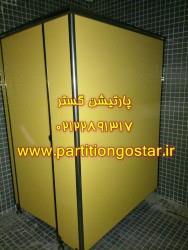 پارتیشن اچ پی ال سرویس بهداشتی 