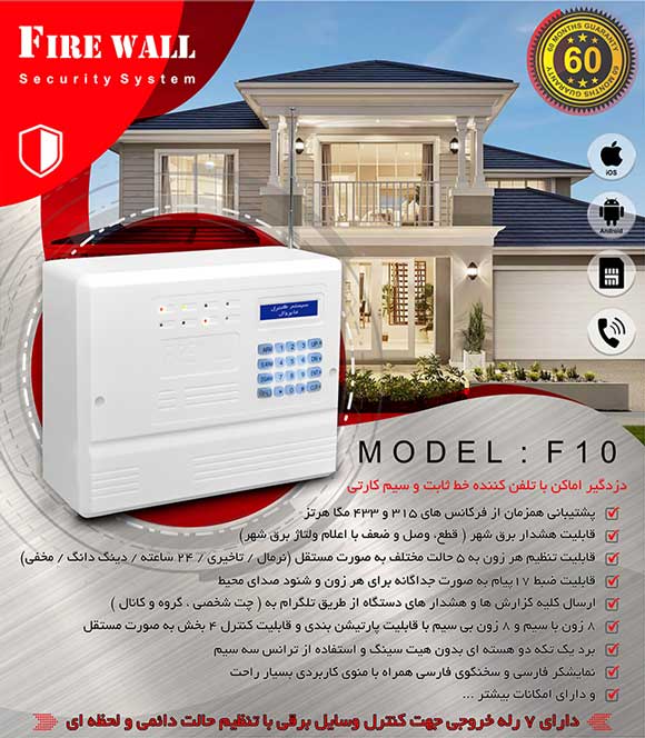 شرکت فنی مهندسی ایمن دژ (فایروال)