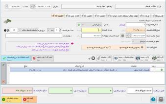 نرم افزار حسابداری فروشندگان چوب و مبلمان