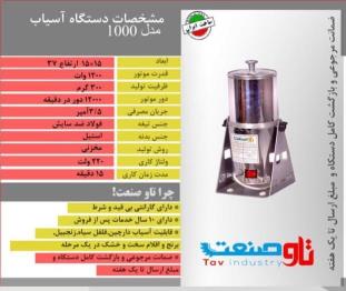 تاو صنعت 