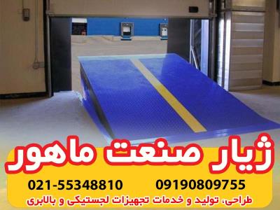 تعمیرات داک لولر هیدرولیکی  در سرتاسر کشور