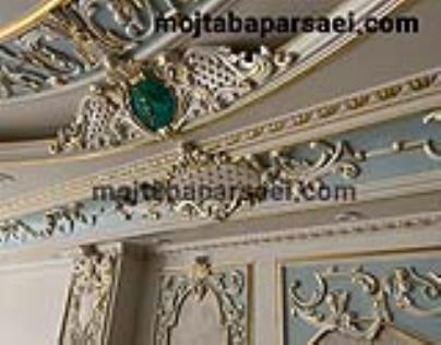 طراحی و اجرا گچبری کلاسیک دستی توسط استاد مجتبی پارسایی