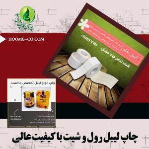 چاپ لیبل متالایز