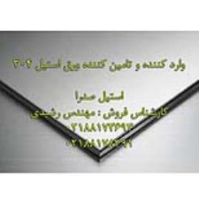 قیمت های بروز و خرید ورق های استیل 304 هلدینگ صدرا