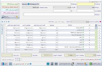 نرم افزار فروشگاهی استاندارد آریاسان