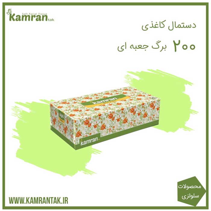 فروش عمده دستمال کاغذی جعبه ای کامران تک