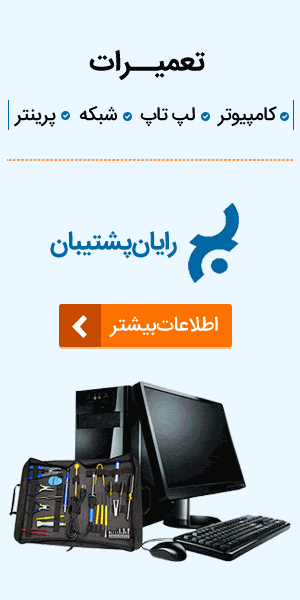 ‎خدمات کامپیوتری منطقه 2 -  سعادت آباد - شهرک غرب  -  میدان کاج -  میدان سرو 