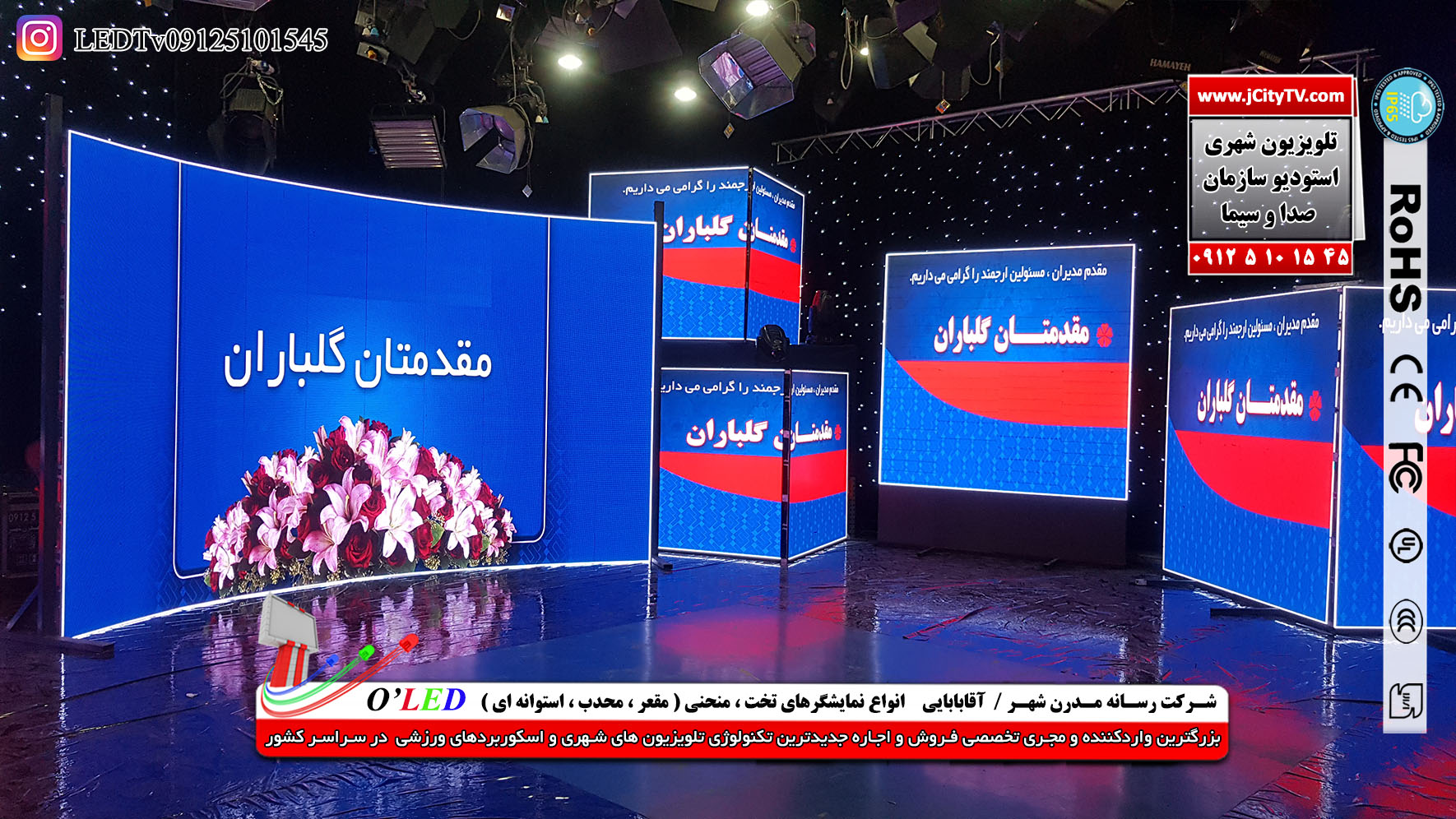 ال ای دی پخش کلیپ و تیزر 	