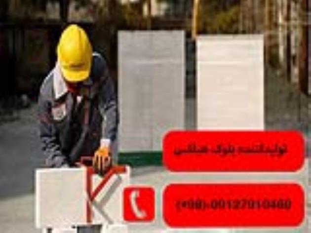 کارخانه سیپورکس- تولیدکننده هبلکس-فروش هبلکس