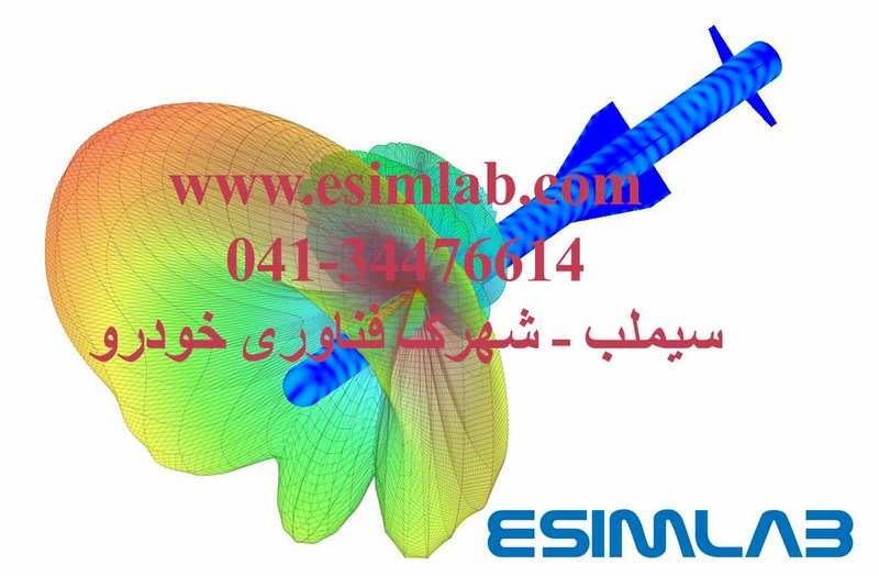 پروژه های تخصصی مهندسی هوا فضا و صنایع دفاع - طراحی، تحلیل و شبیه سازی عددی