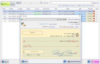 نرم افزار حسابداری فروشندگان چوب و مبلمان