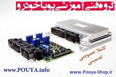 دوره آموزش کامل تعمیرات ایسیو