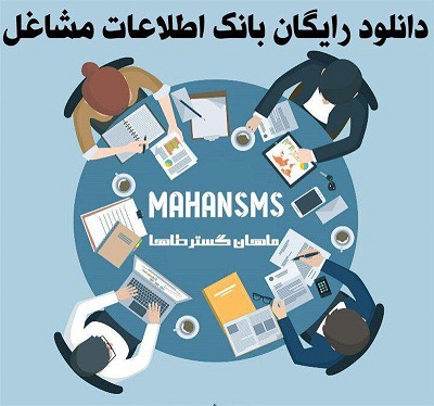 خريد بانک شماره با اسم مشاغل