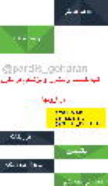 پرستاری در منزل نگهداری مراقبتی در ارومیه