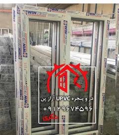 خرید در و پنجره یو پی وی سی 