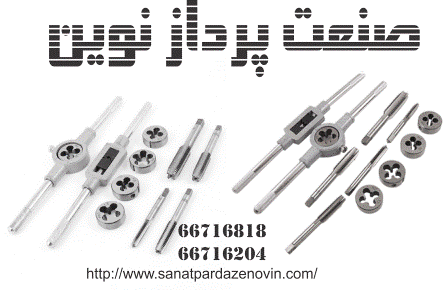نمایندگی فروش انواع حدیده و قلاویز
