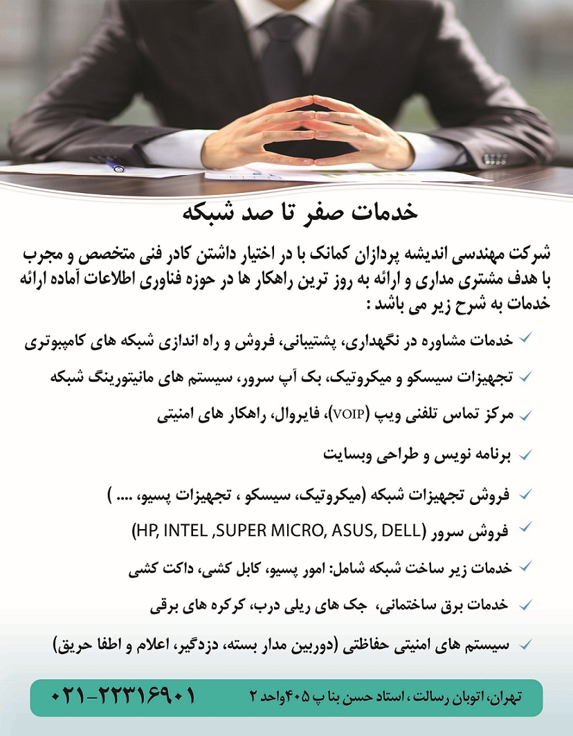 پخش رک و تجهیزات شبکه با پایین ترین قیمت