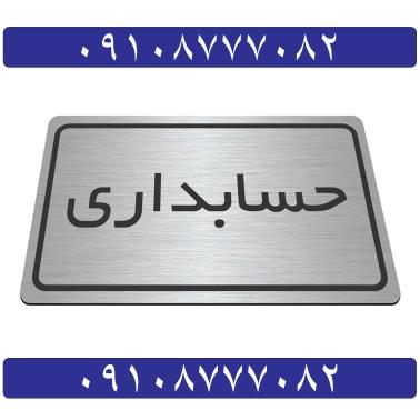 پلاک و لیبل پشت چسبدار