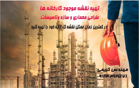 نقشه کارخانه جات اسلامشهر رباط کریم شهر ری